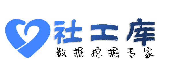 黑盒社工库交通大厦开房记录
